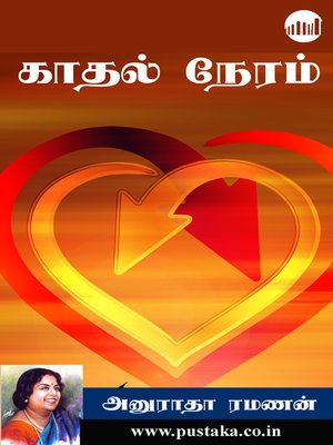 cover image of Kaadhal Neram